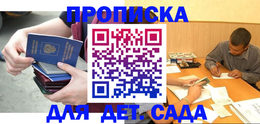 временная регистрация законно в Новочеркасске